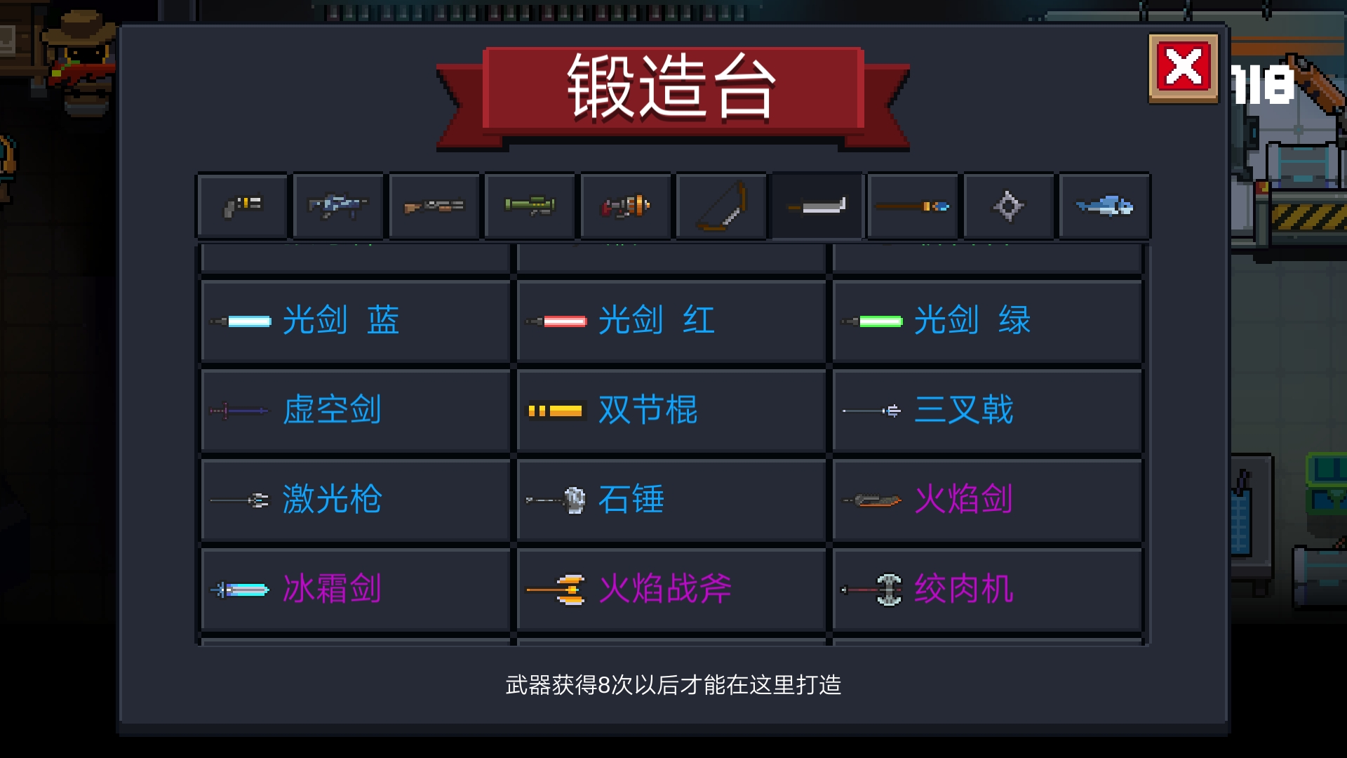 锻造攻略锻造攻略