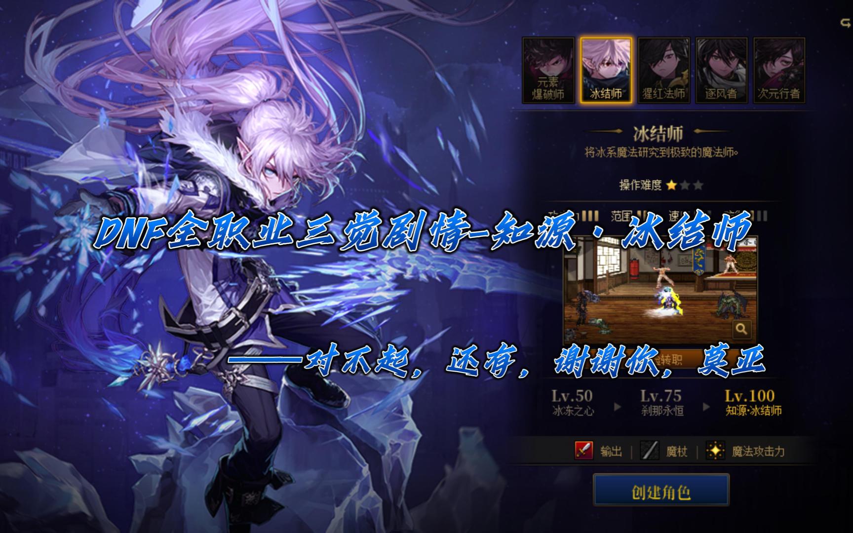 DNF冰结师二觉刷图加点DNF冰结师二觉刷图加点攻略-第2张图片