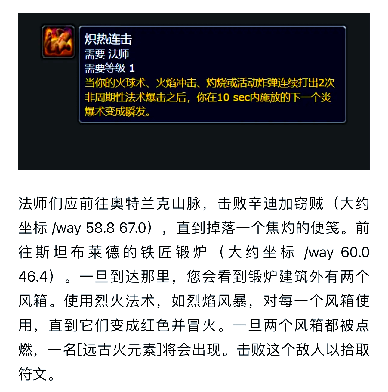 探索外域，如何轻松进入wow-第2张图片