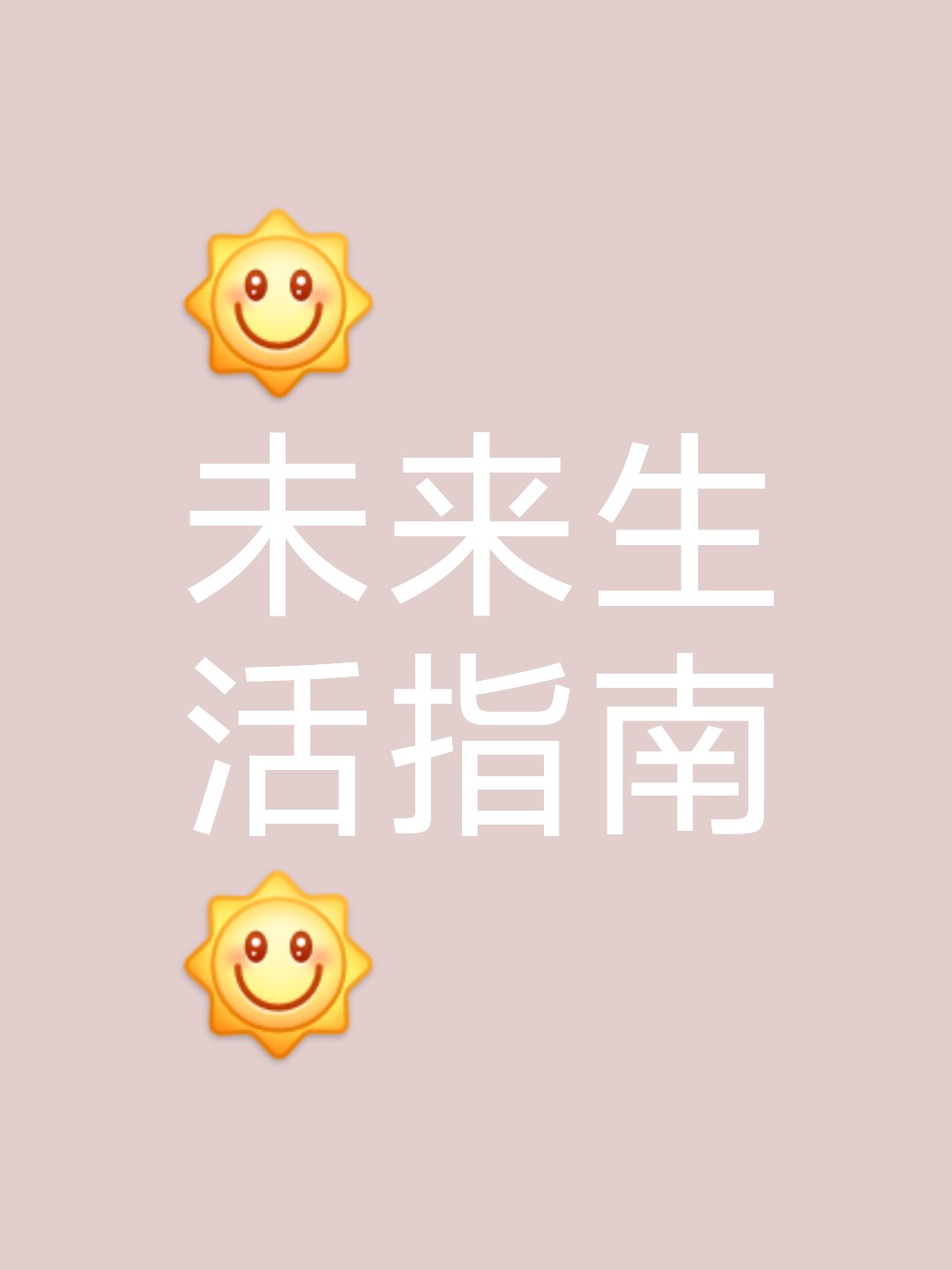 三期必開一期三期必开一期，开启美好未来