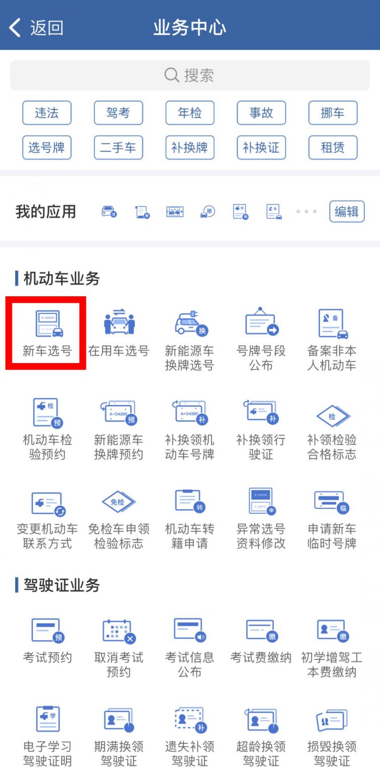 福州手机选号福州手机，城市生活的便捷之选-第2张图片