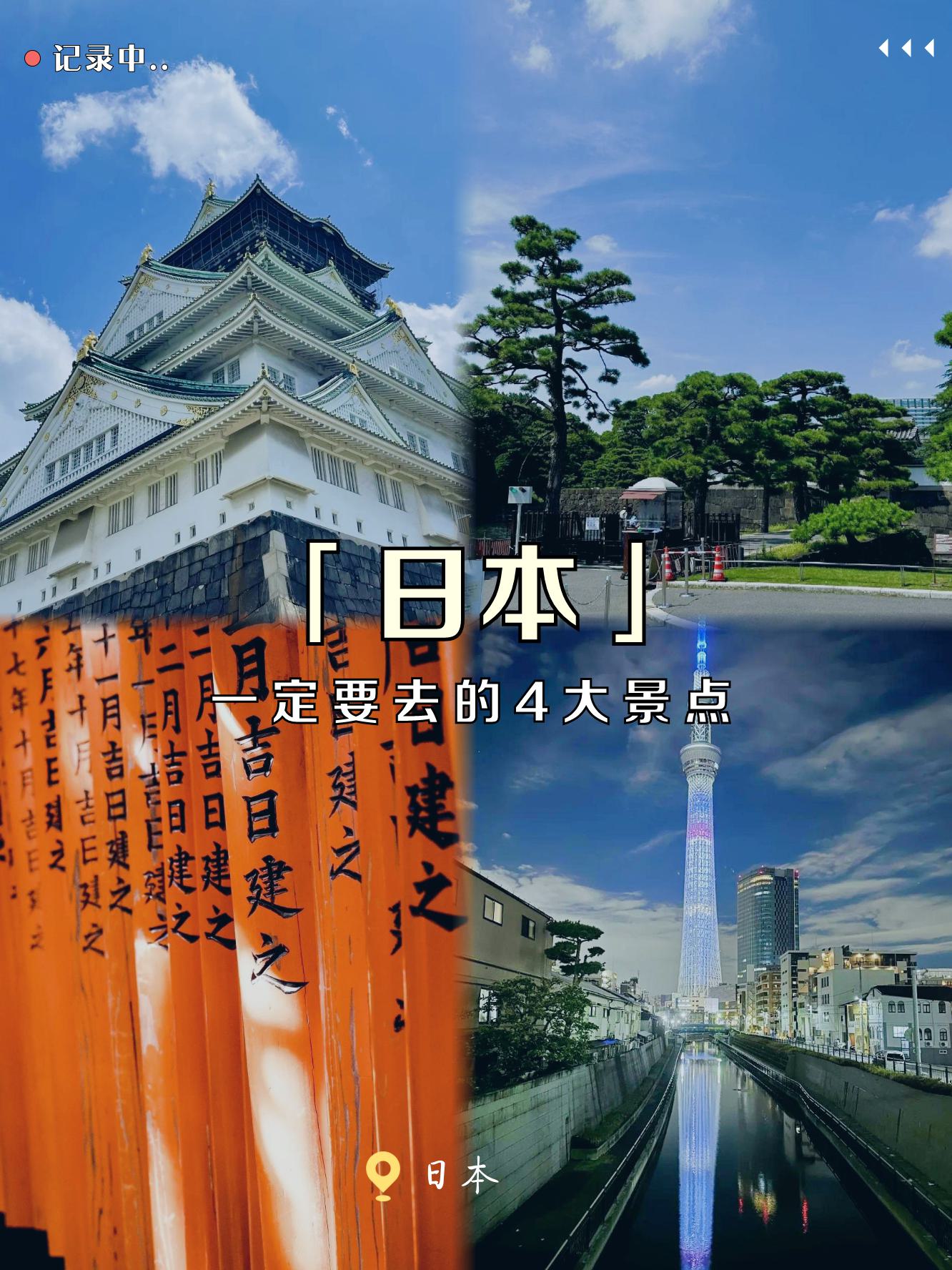 japan 18日本18，历史与现代的交织