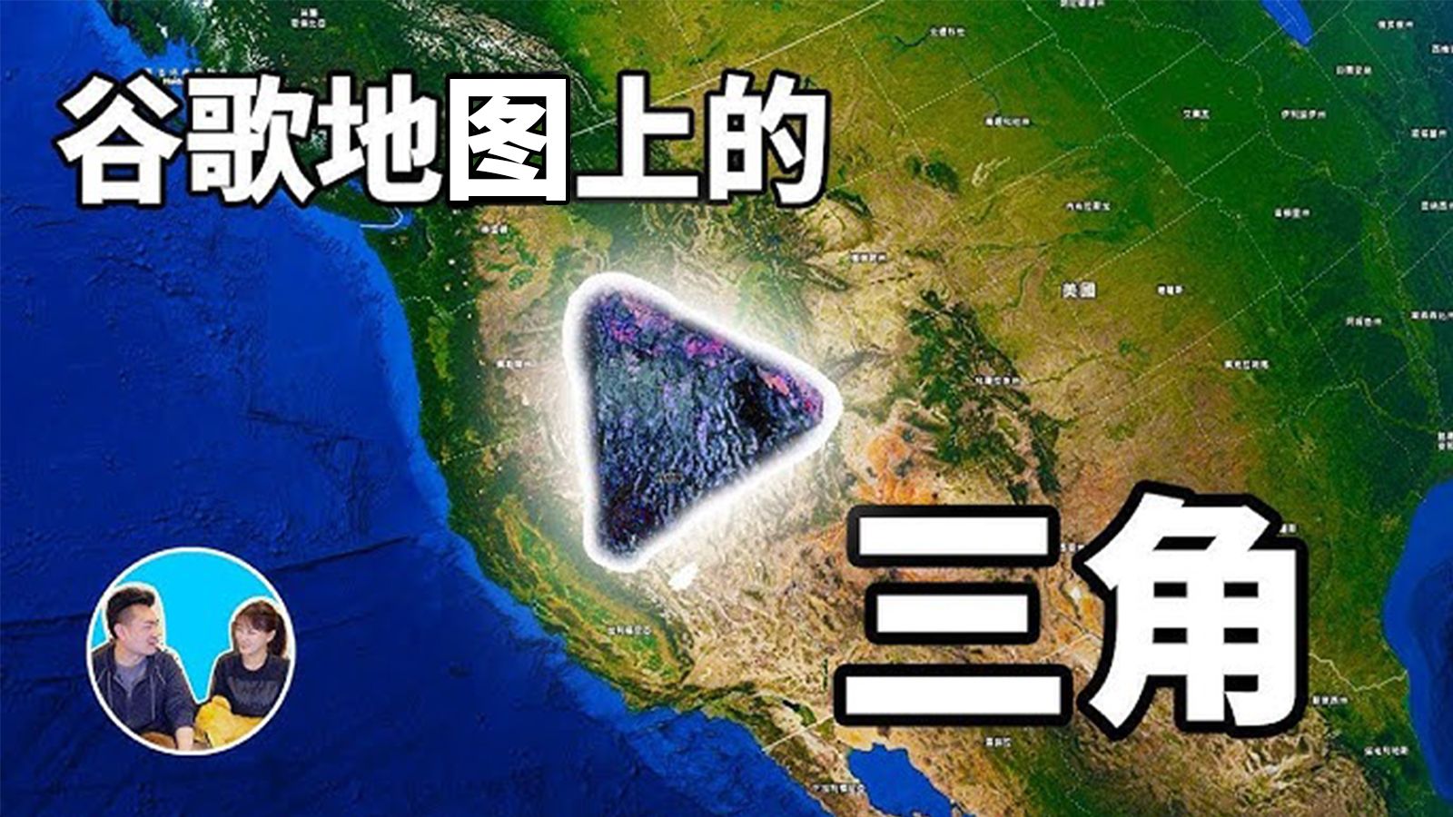 谷歌地图上的惊人现实