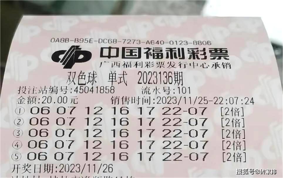 双色球开奖结果开奖号码双色球开奖结果揭晓，神秘号码的降临-第3张图片