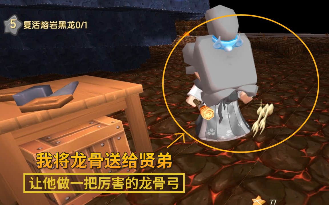 迷你世界怎么获得龙骨迷你世界如何获得龙-第2张图片