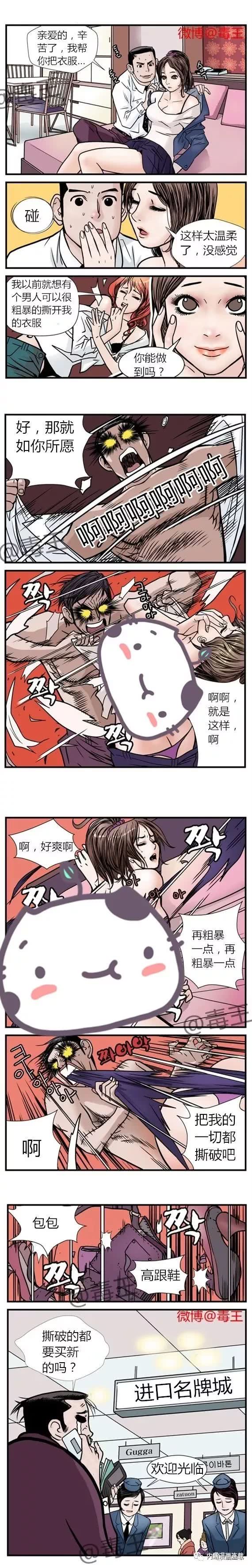办公室撕开奶罩揉吮奶漫画在线办公室中的奶罩撕开与揉吮漫画-第3张图片