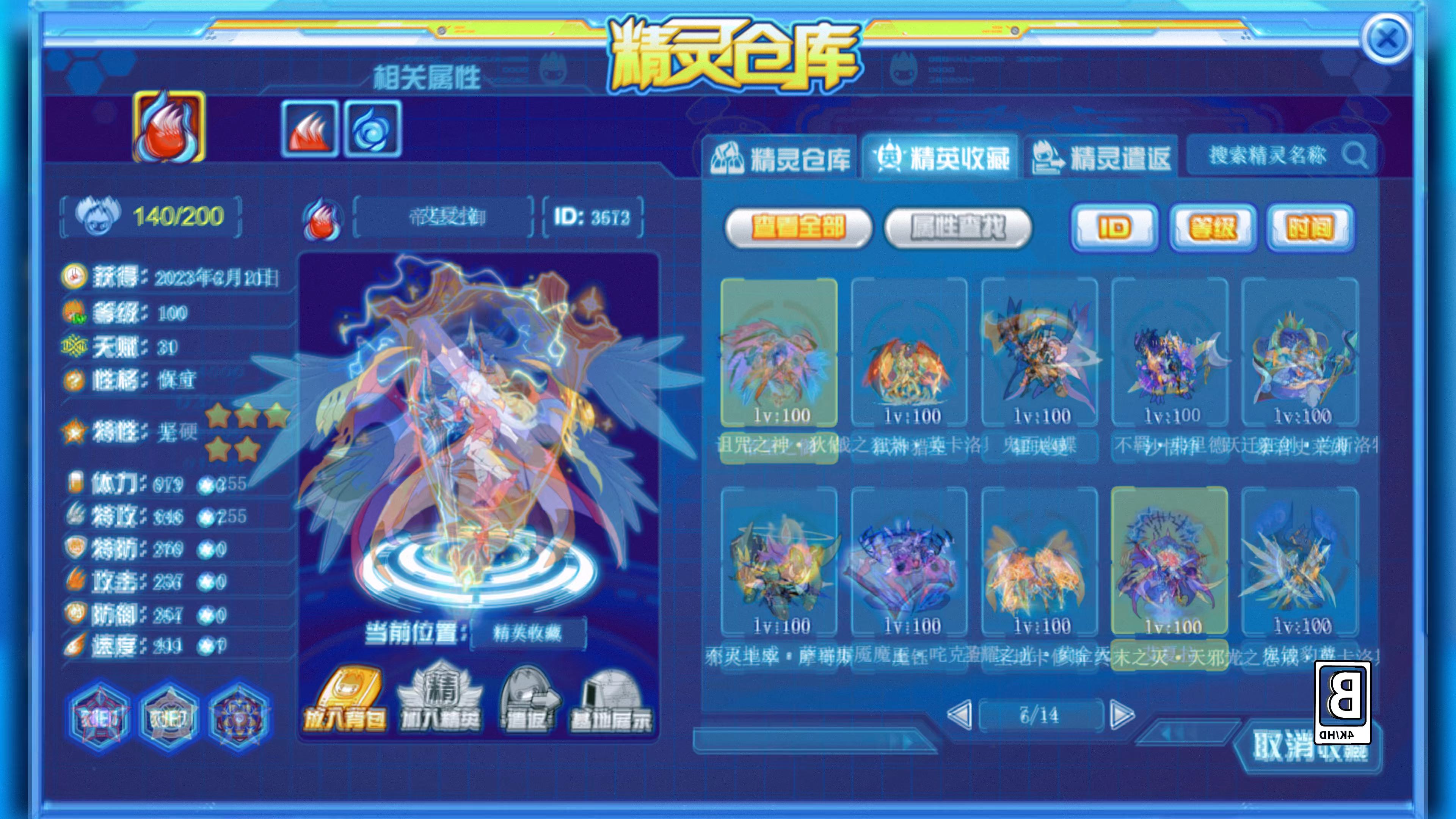 赛尔号达瑞丽和布莱克赛尔号达瑞丽，奇幻之旅的引领者