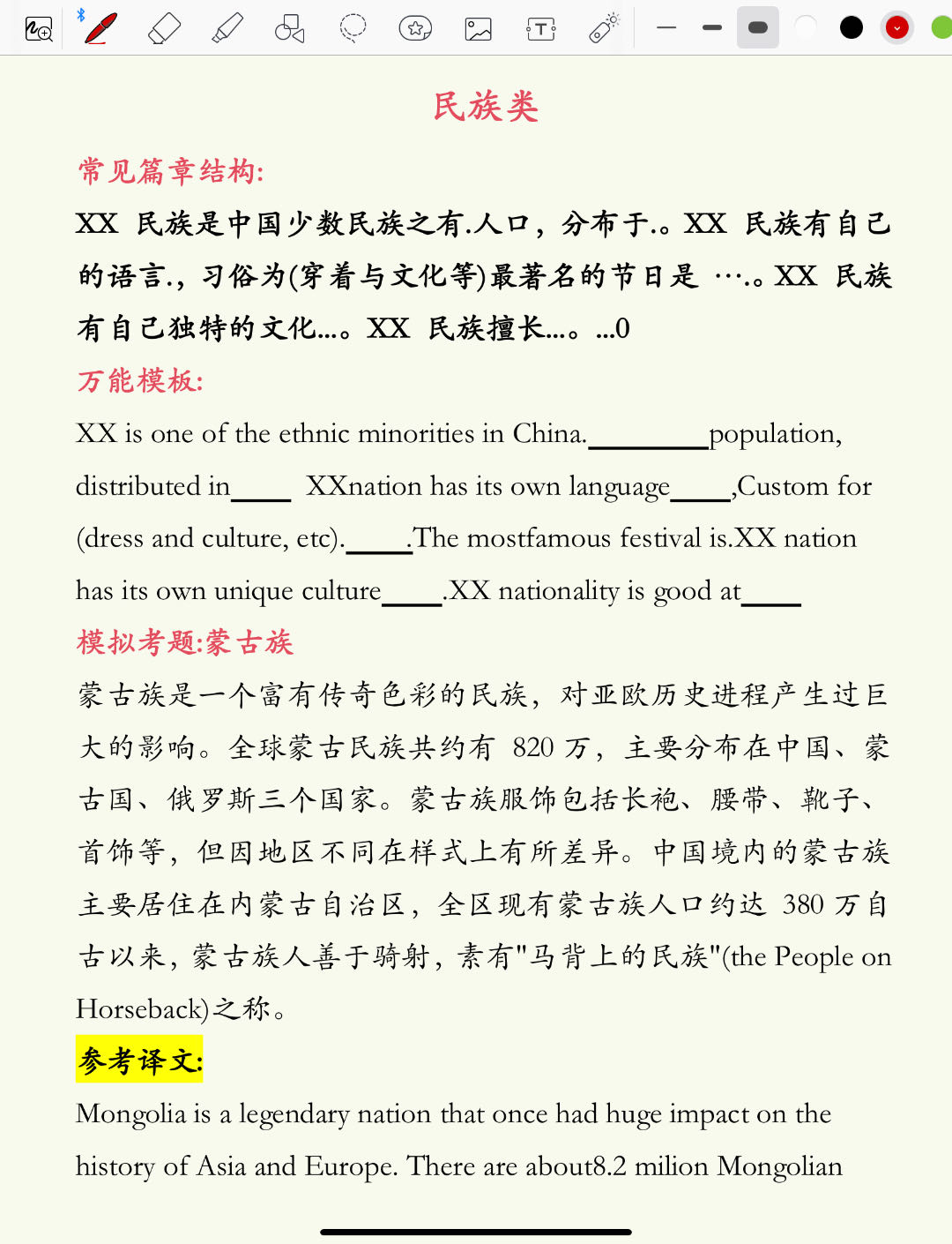 关键词，308二四六玄机资料大全-第2张图片