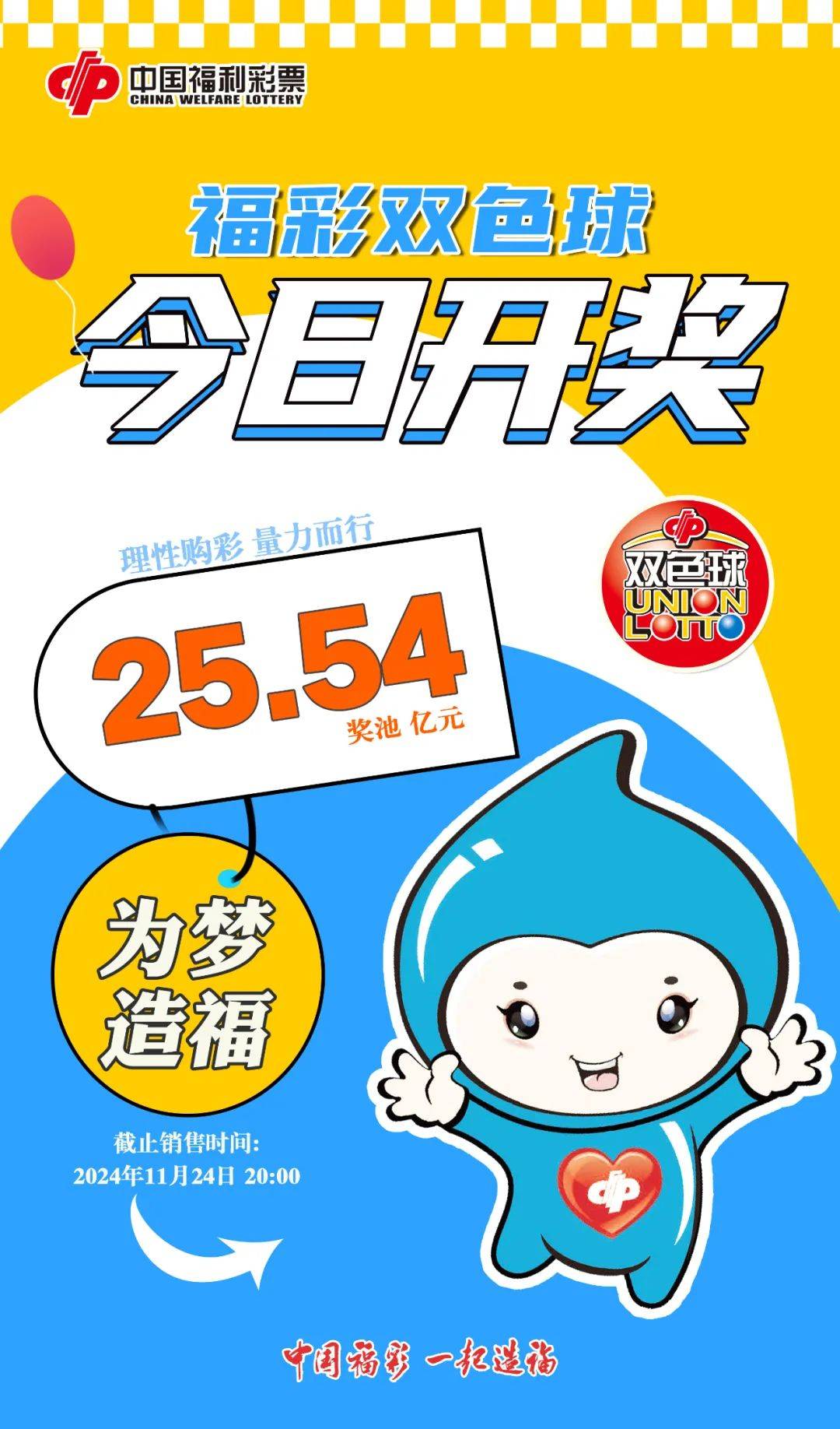 双色球今天开奖结果双色球今天开奖结果揭晓-第2张图片