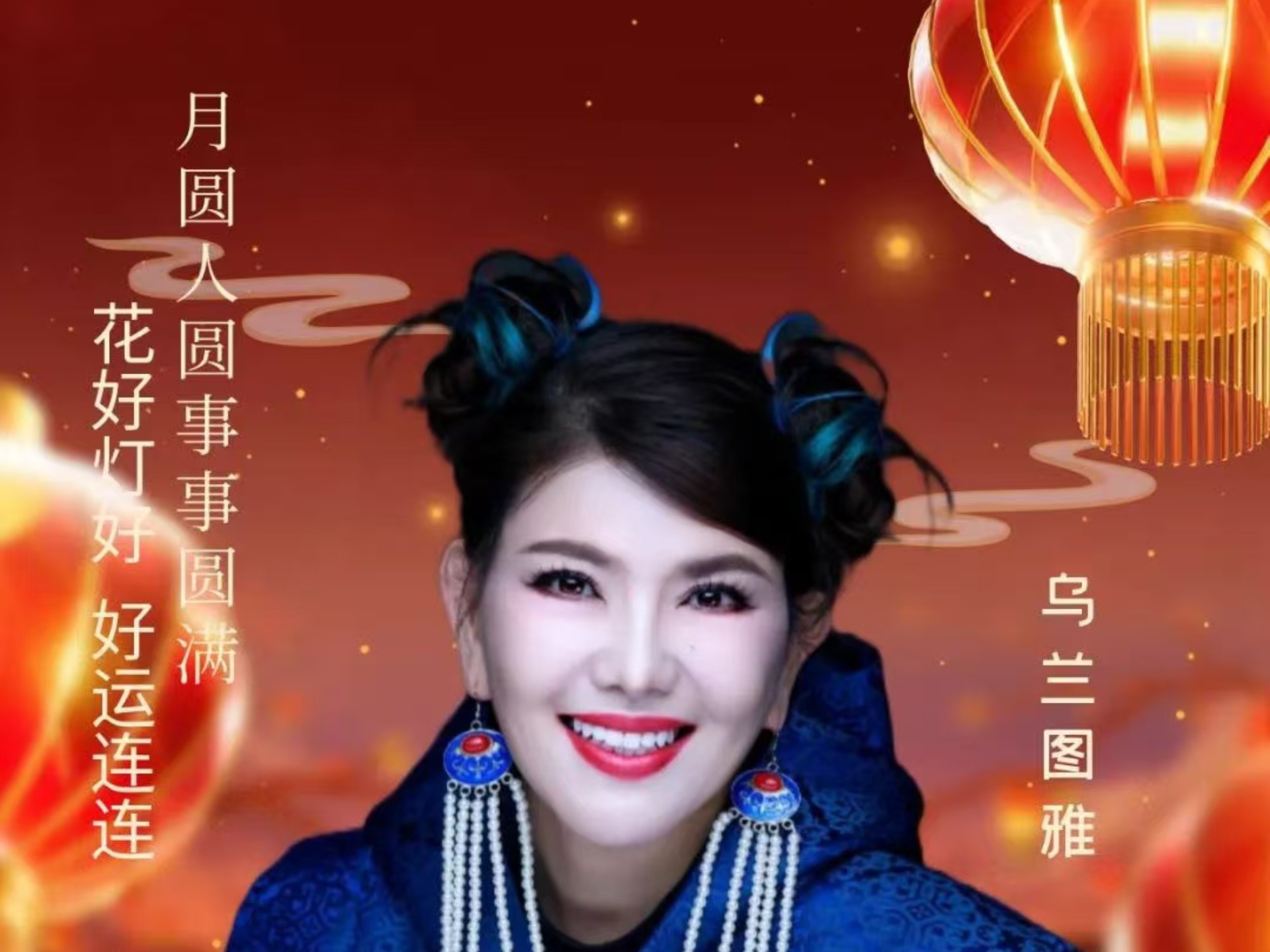 乌兰图雅的B多大乌兰图雅的B大音乐之旅
