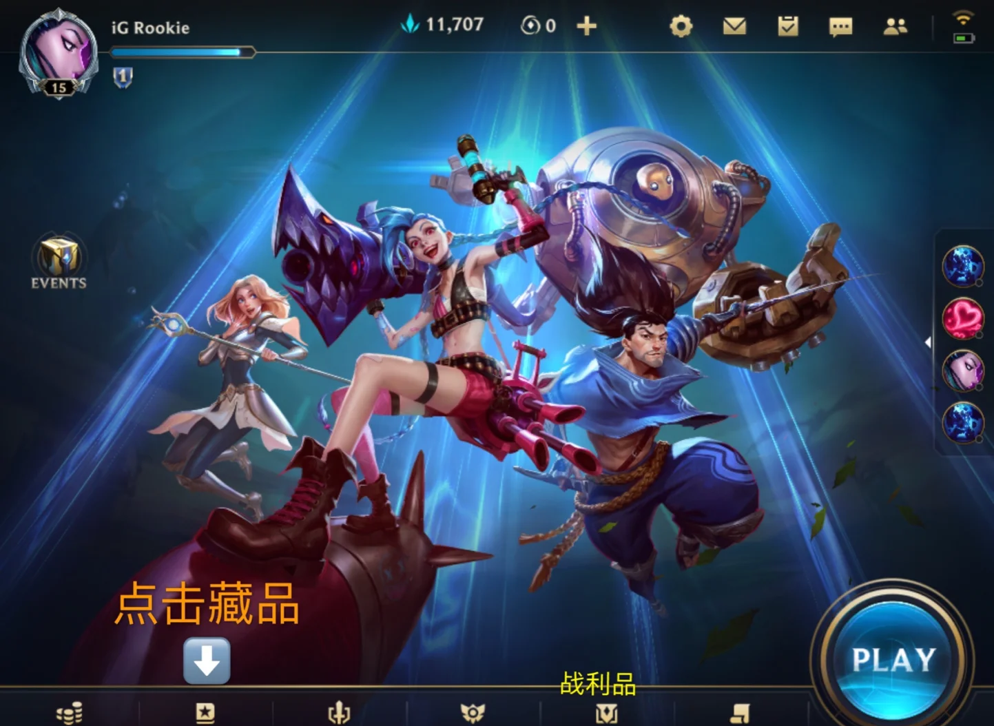 lol更新后进不了游戏怎么办lol更新后进不了游戏-第3张图片