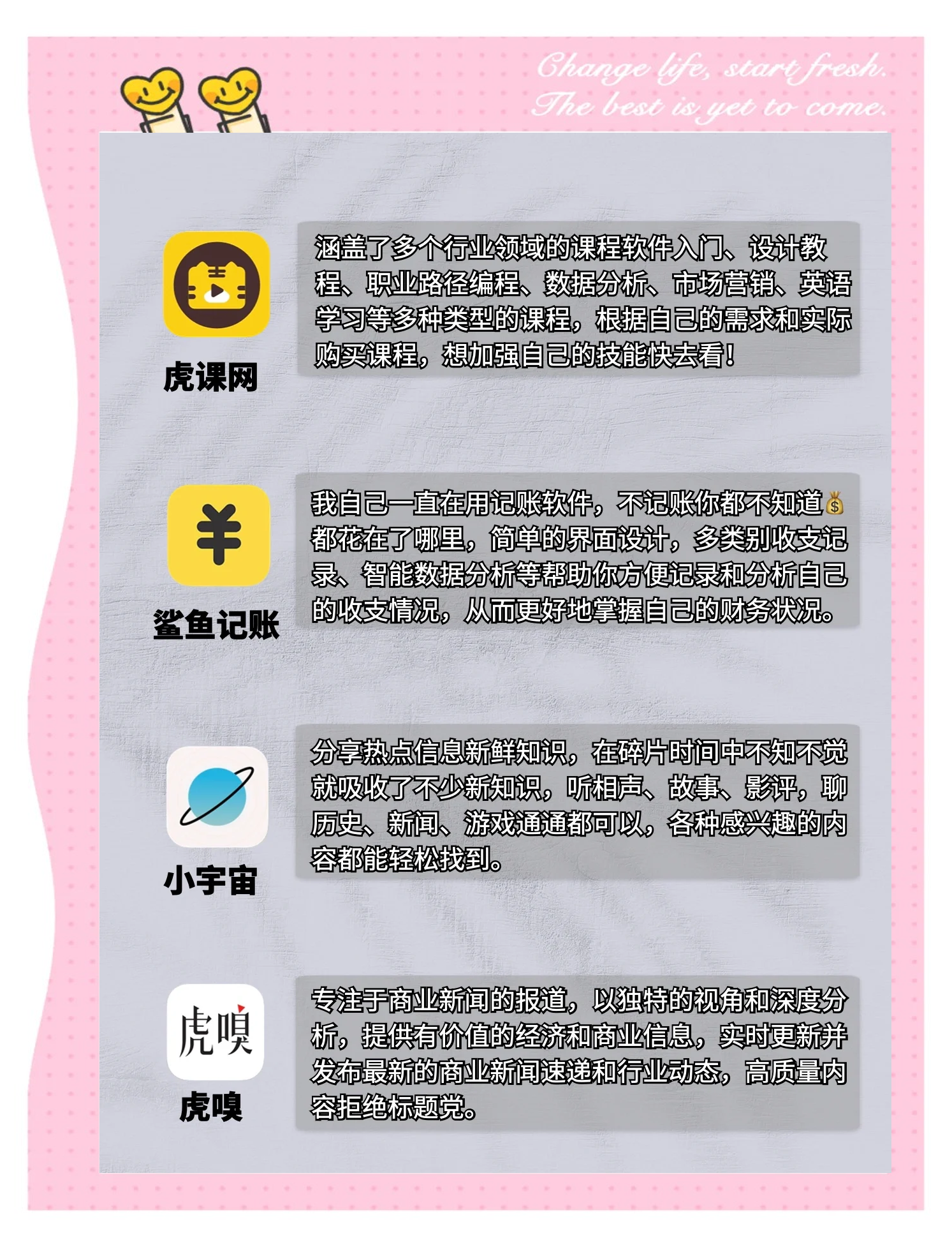 草莓秋葵香蕉丝瓜番茄app大全草莓、秋葵、香蕉、丝瓜、番茄APP，生活小助手-第2张图片