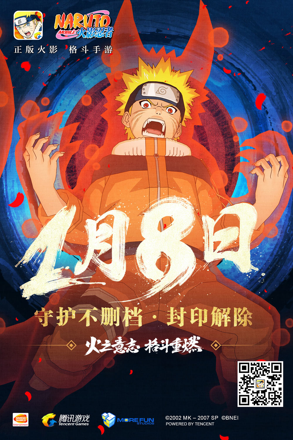 正版火影超燃格斗礼包介绍-第2张图片
