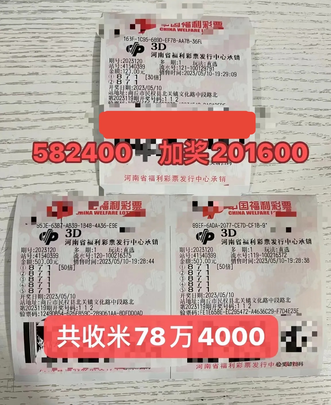 看3D开奖结果，揭秘数字背后的神秘力量