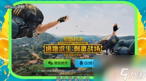 绝地求生刺击战场电脑攻略