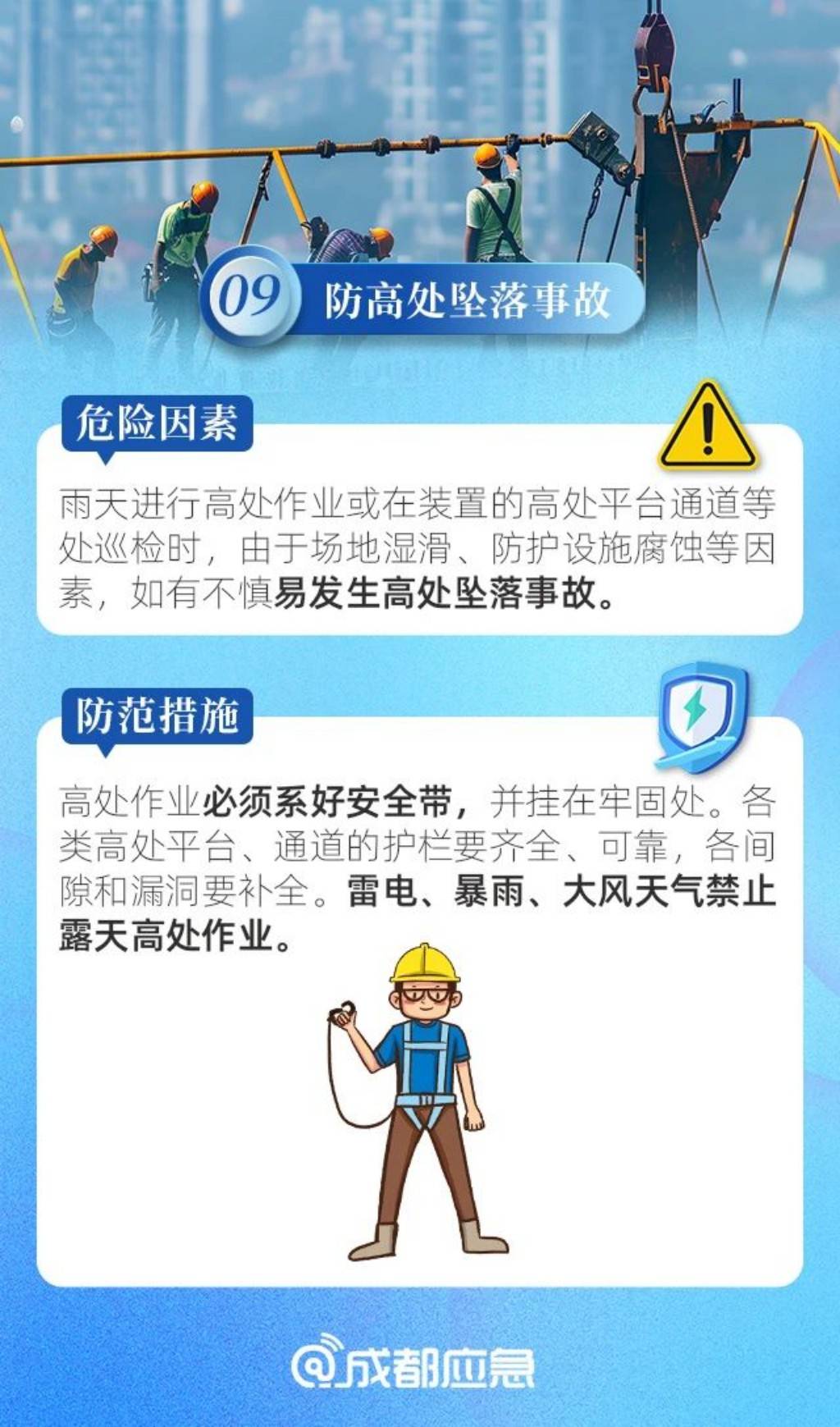 9.3.1 安全与风险管理-第2张图片