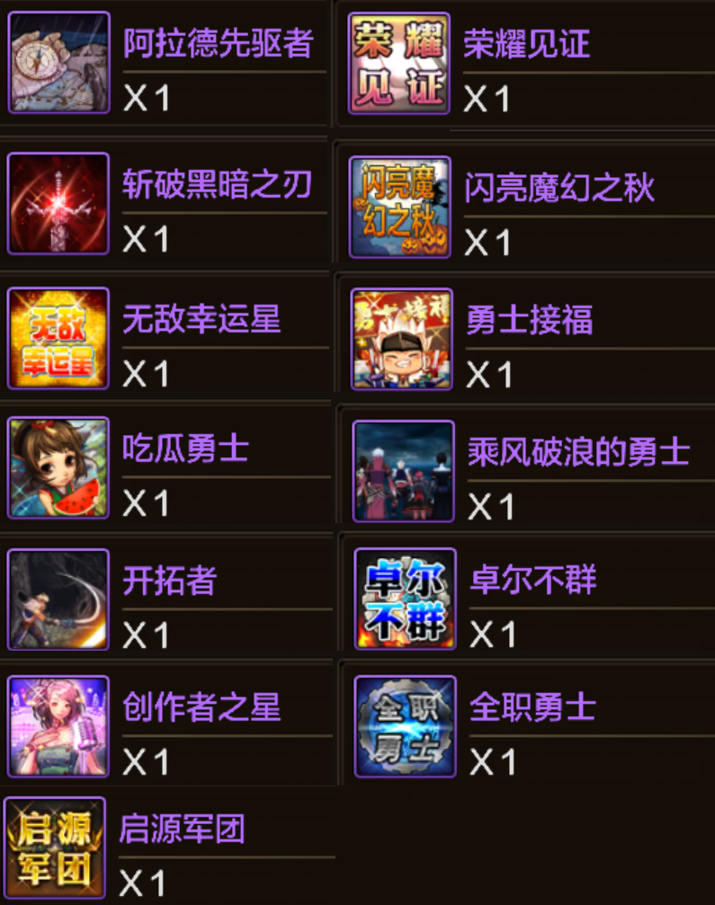 DNF粉卡大全-第3张图片