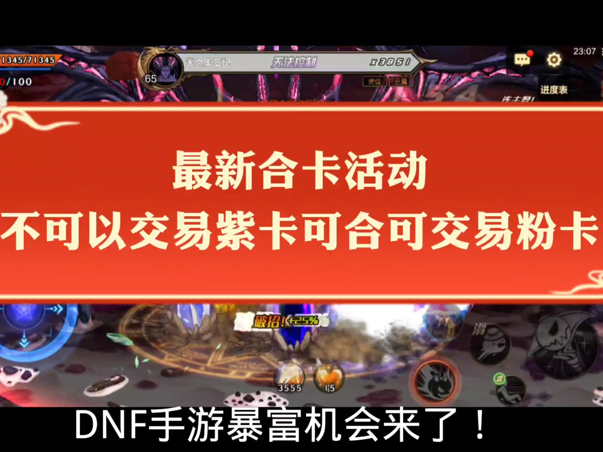 DNF粉卡大全-第2张图片