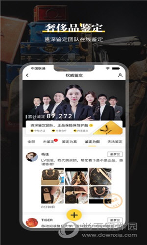 鉴定师app免费网站鉴定师APP免费网站介绍