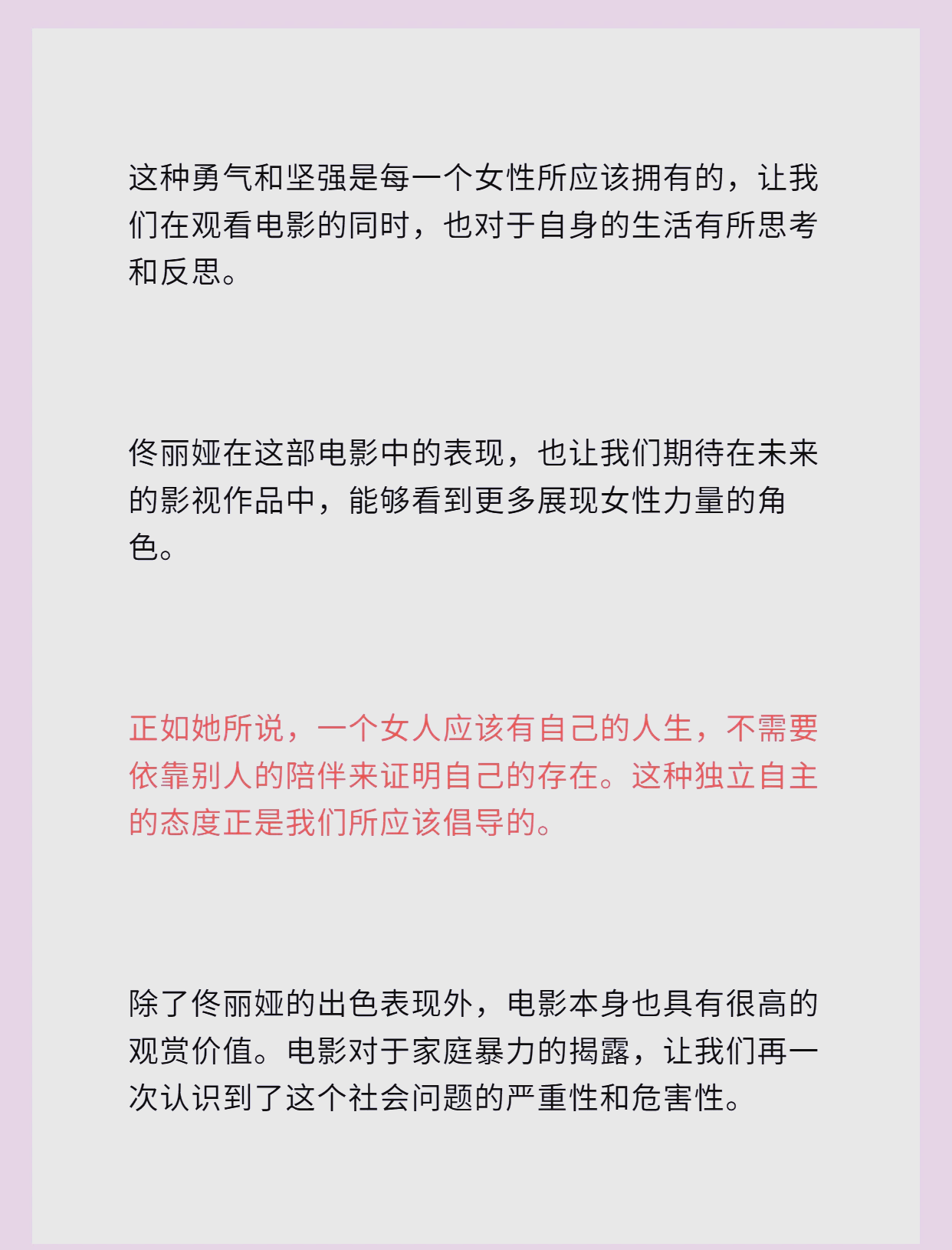 佟丽娅被造谣内容佟丽娅被谣言缠身，真相揭秘
