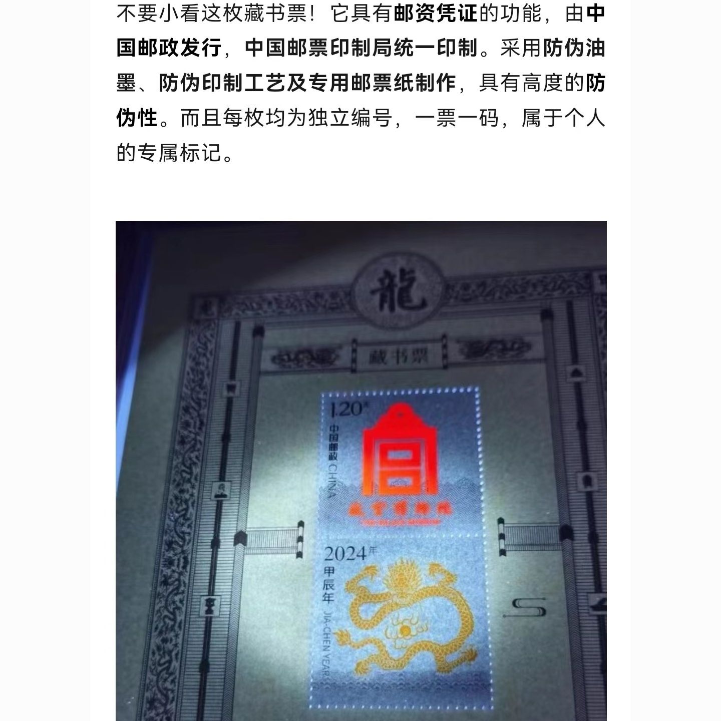 龙票最新价格多少龙票最新价格解析-第2张图片