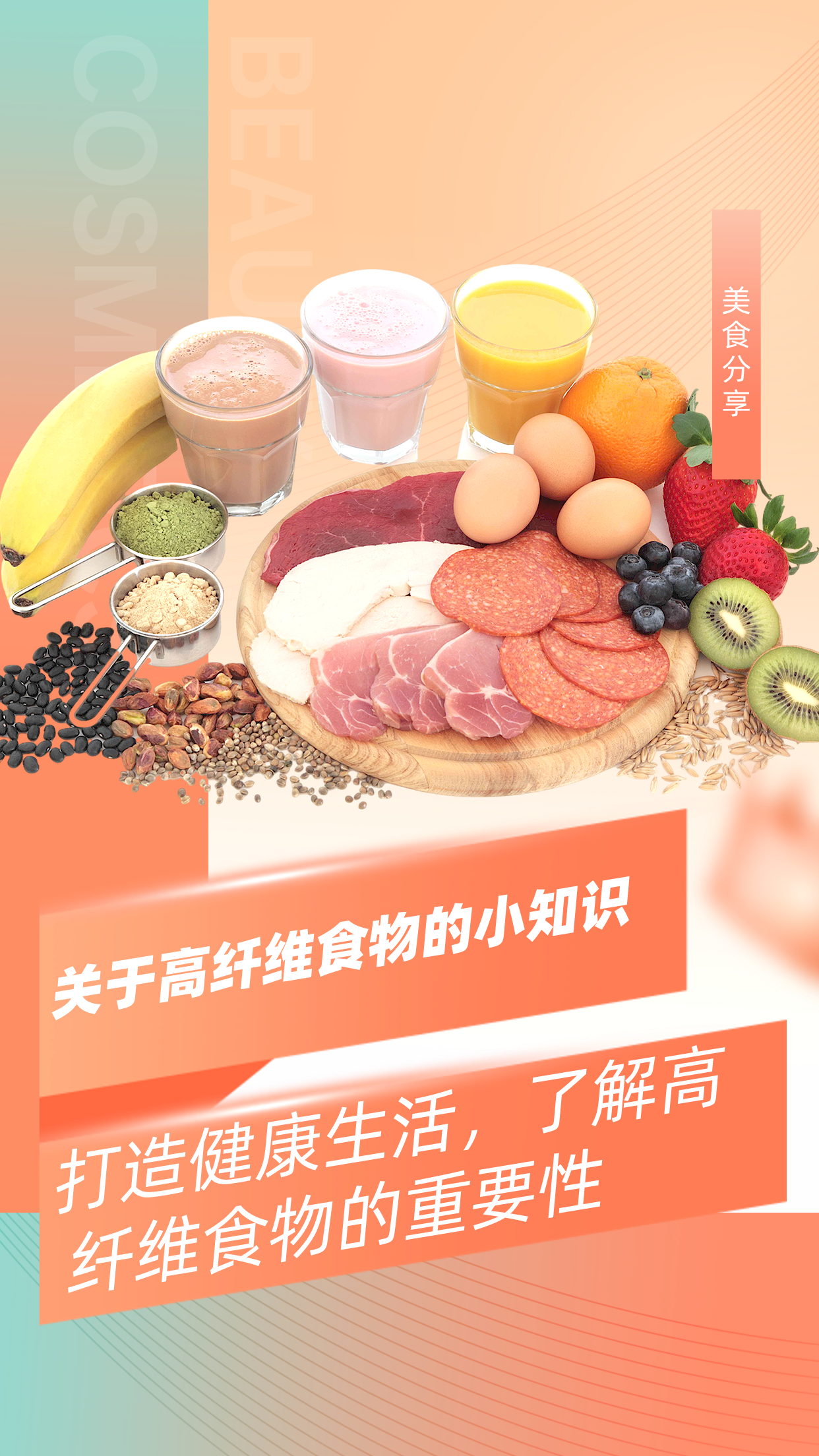 上面吃饱了，下面也满足——食物与健康的双重满足-第2张图片