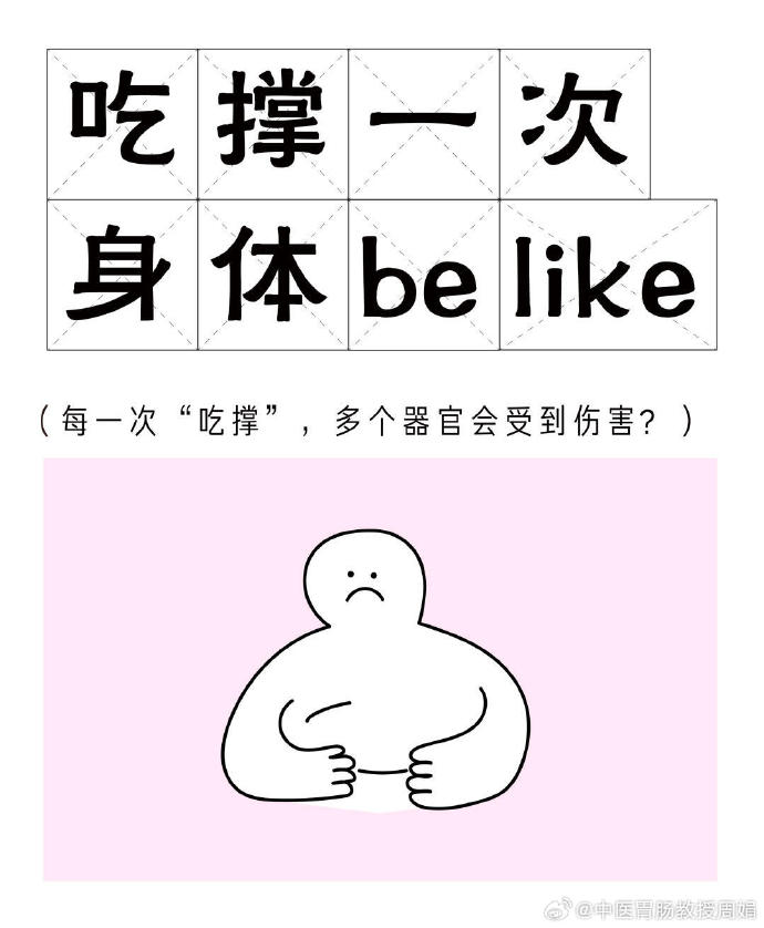 上面吃饱了，下面也满足——食物与健康的双重满足