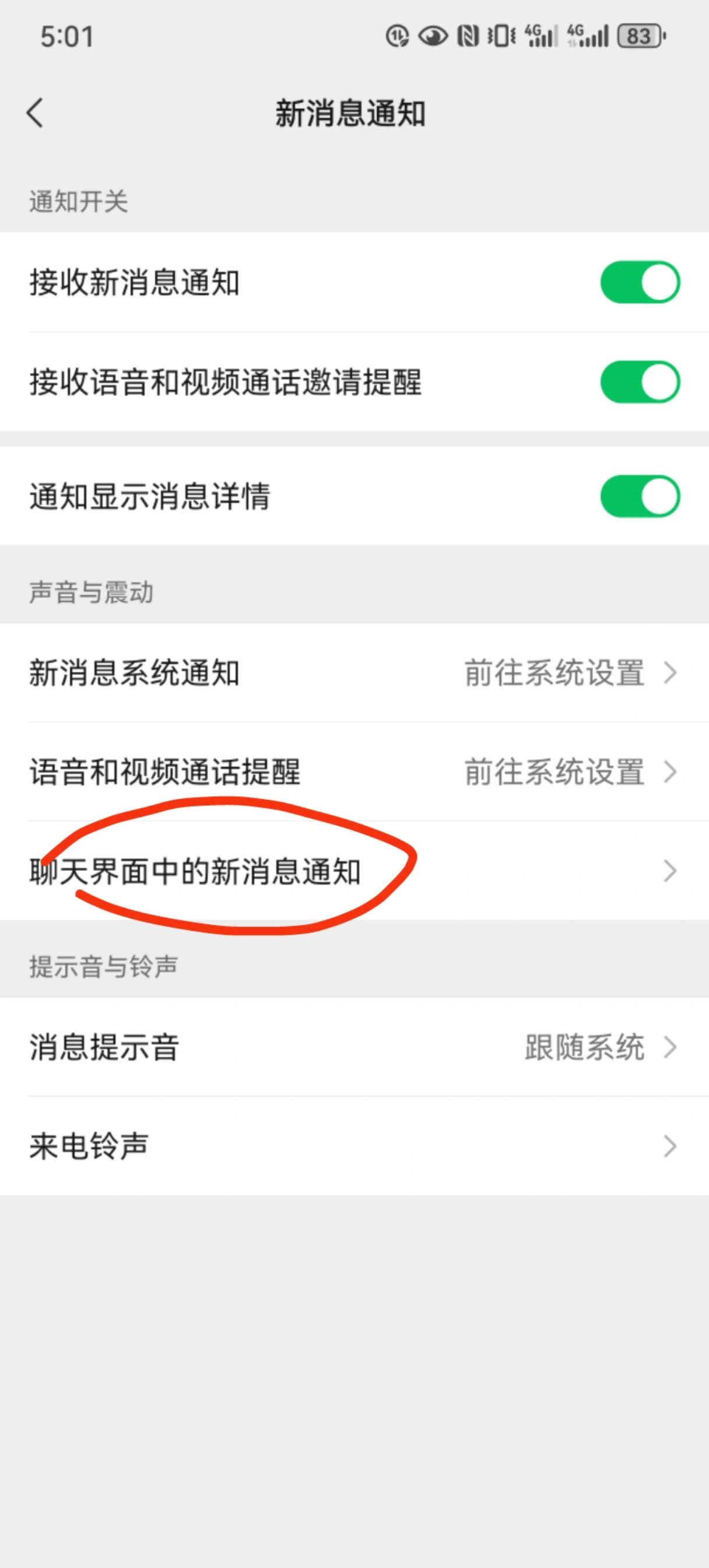 手机调成震动夹在中间有感觉吗怎么调手机震动模式中的夹心世界-第2张图片