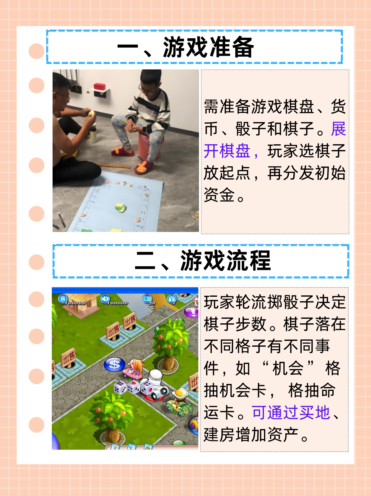 可爱版大富翁，轻松游戏乐趣多-第2张图片