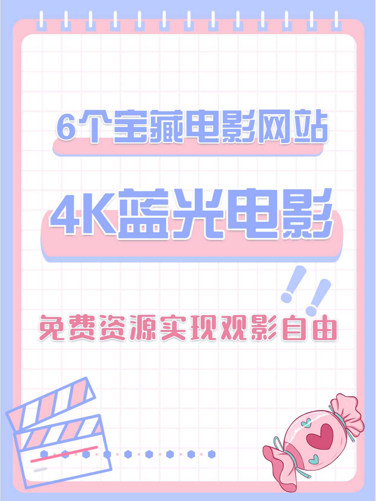 有没有免费的α片看有没有免费的影片资源？