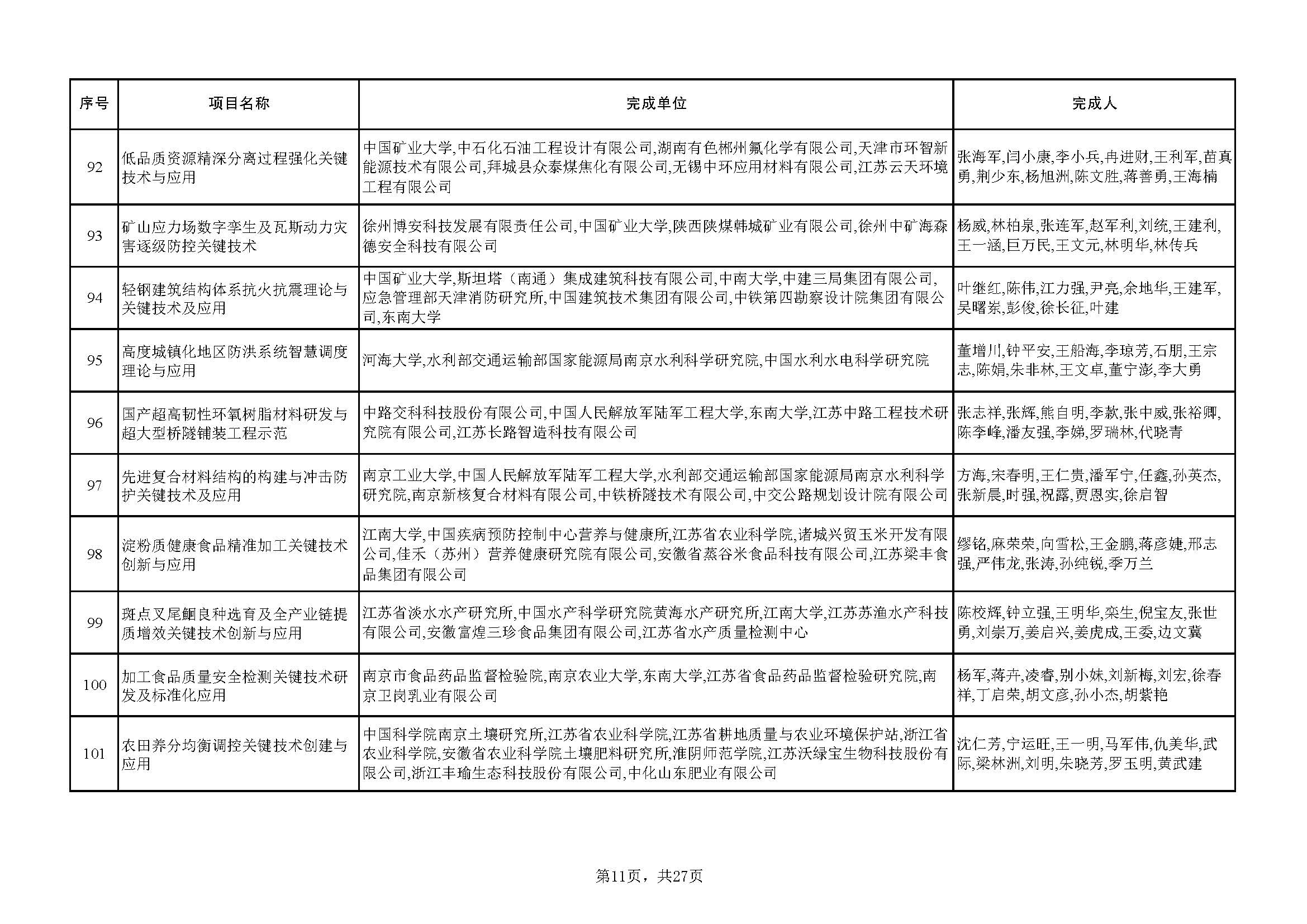 新澳门彩历史开奖记录走势图新澳门彩历史开奖记录与走势图分析-第3张图片