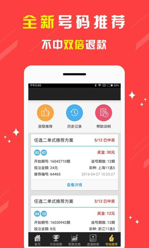 新澳门开奖结果2020+开奖记录_新澳彩开奖记录2024年最新消息-第1张图片