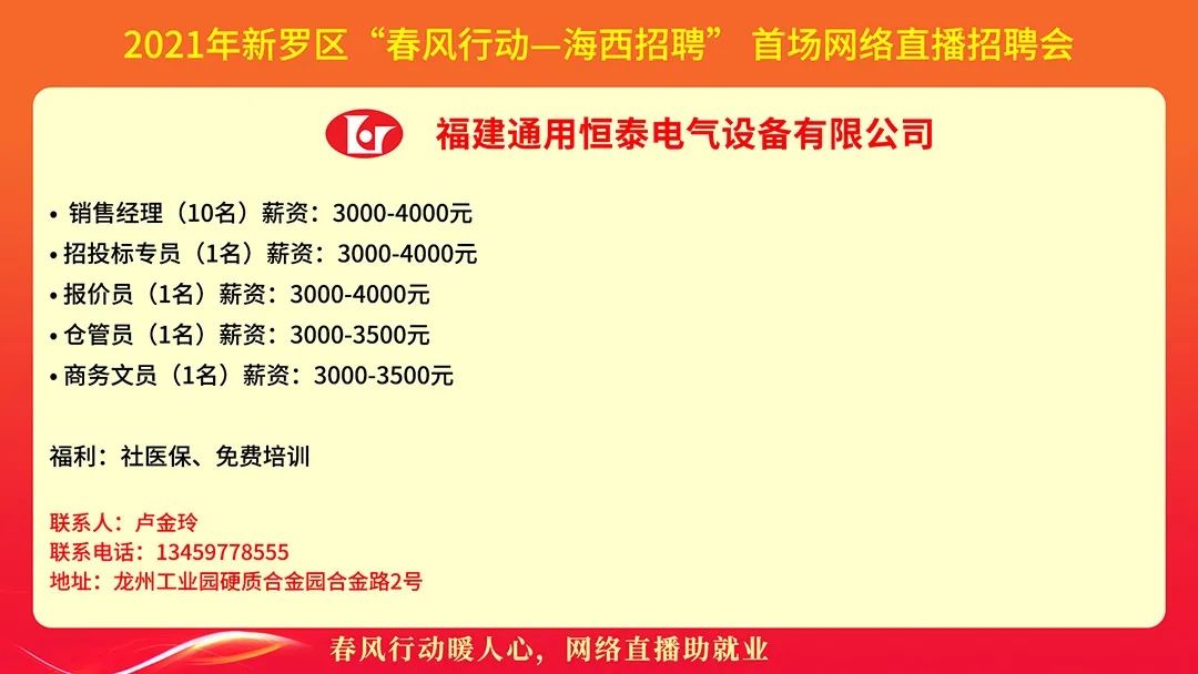 2021香港最快开奖现场直播揭秘
