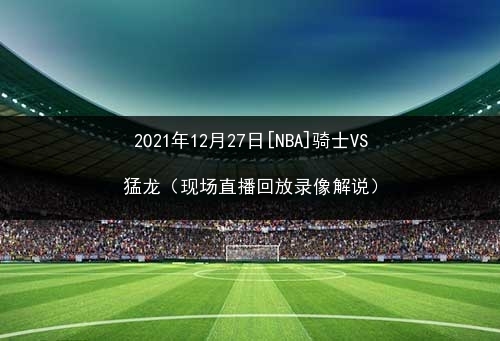 2021香港最快开奖现场直播揭秘-第2张图片