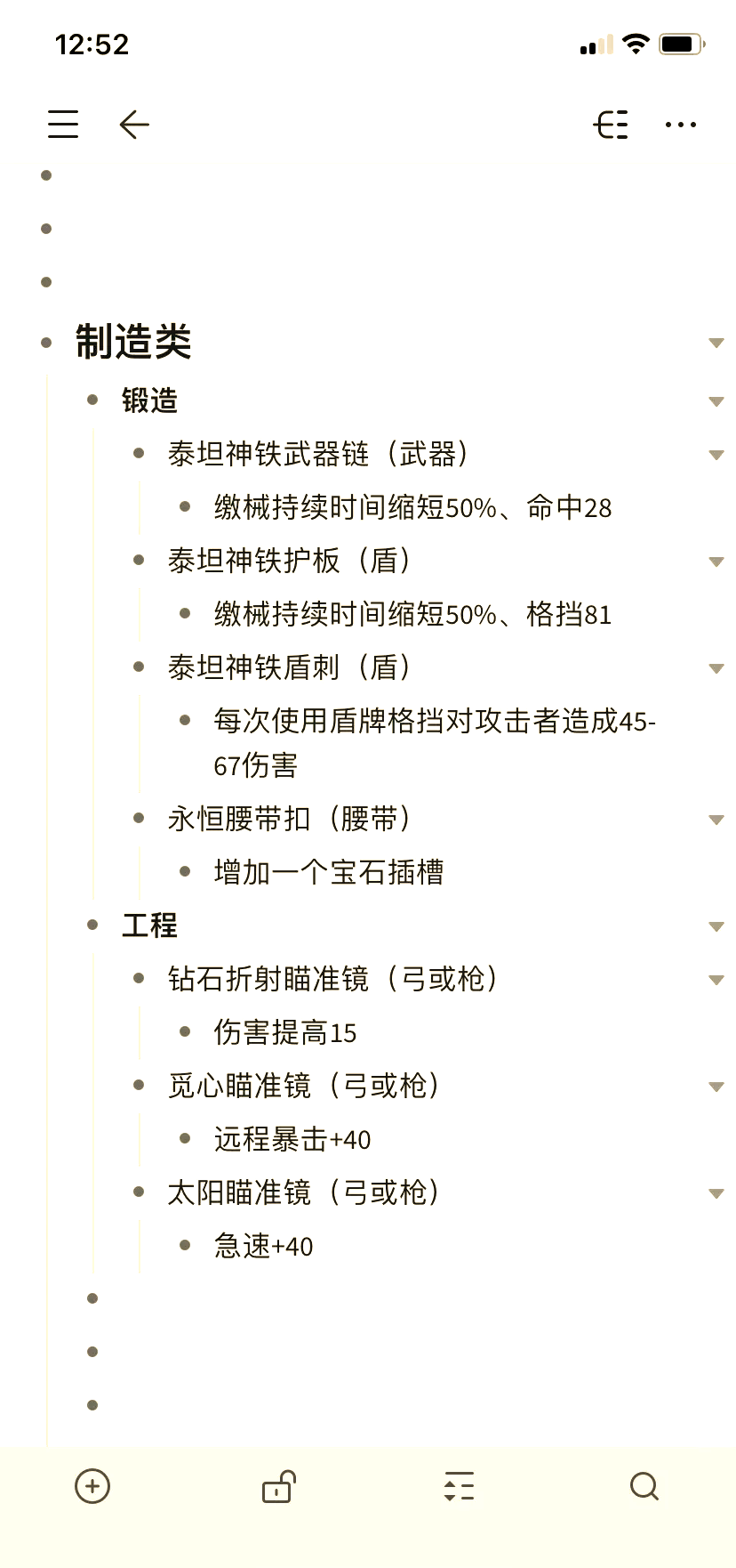 附魔师升级攻略附魔师升级攻略-第2张图片