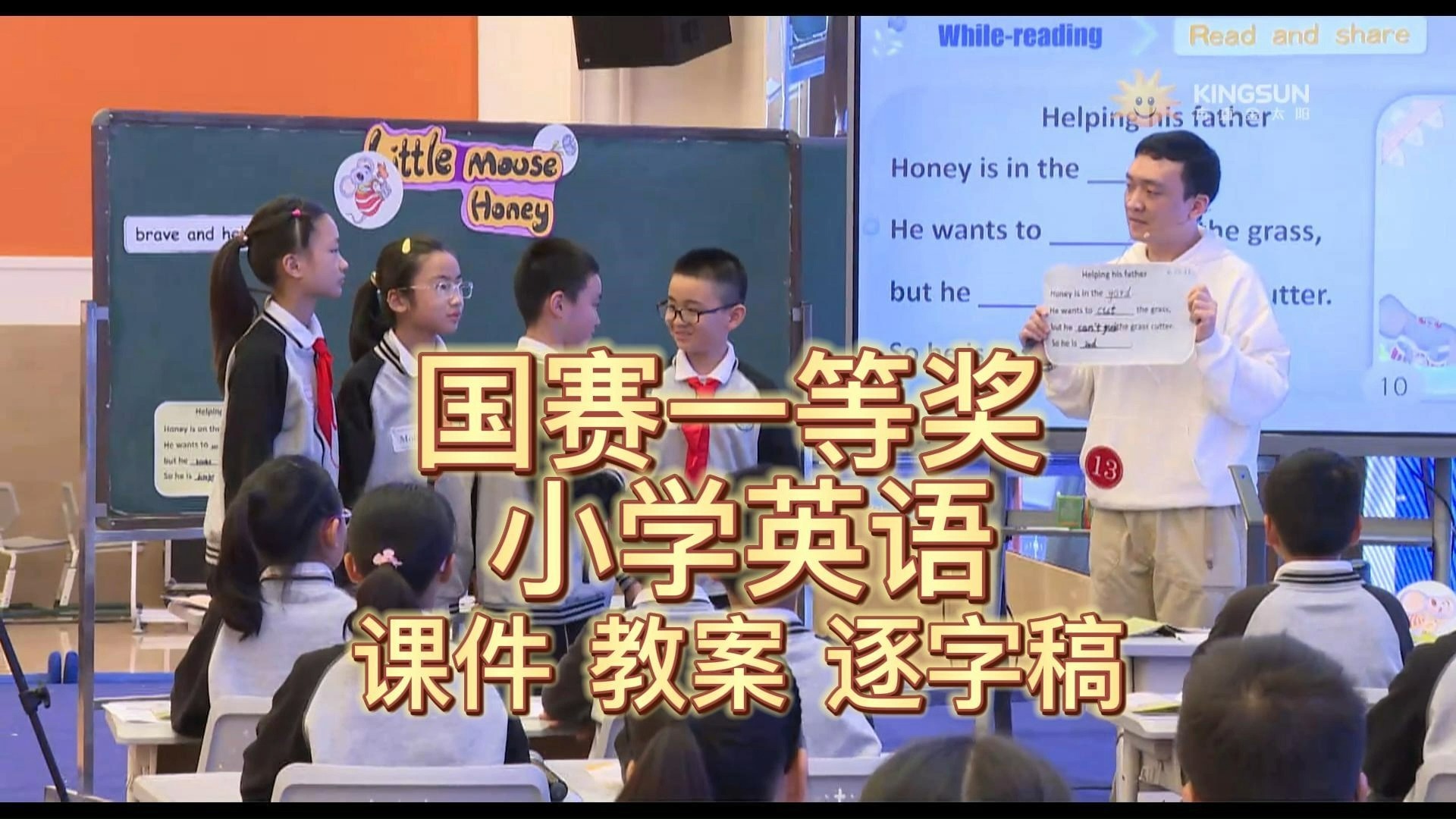 英语老师的兔子又大又好吃英语老师的兔子又大又好吃