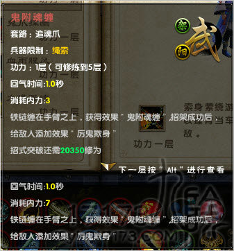 九阴真经锦衣卫怎么样九阴真经锦衣卫介绍-第1张图片