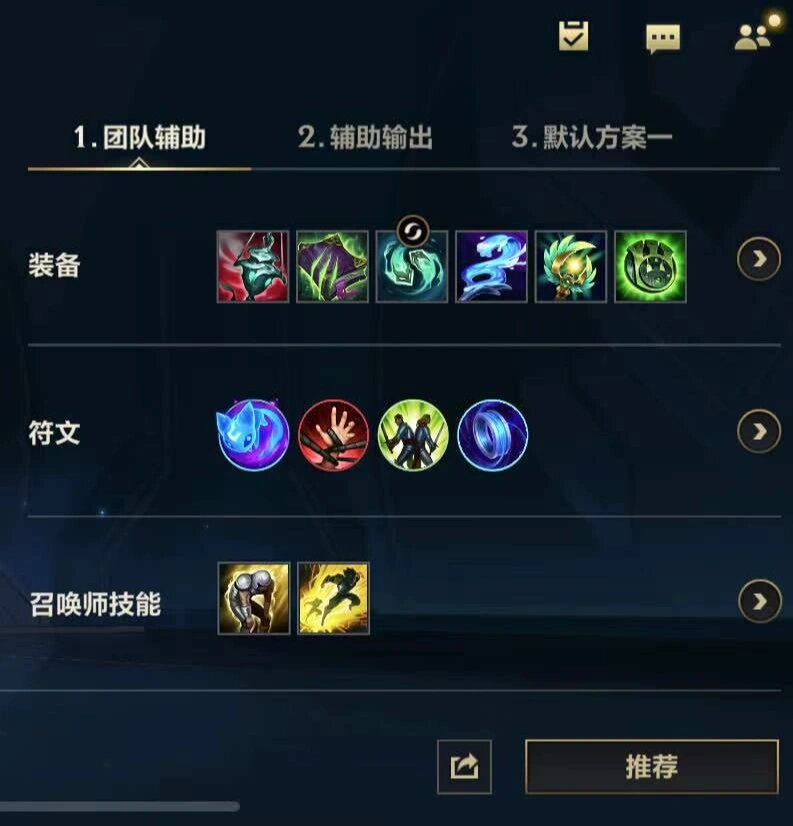 英雄联盟符文怎么加