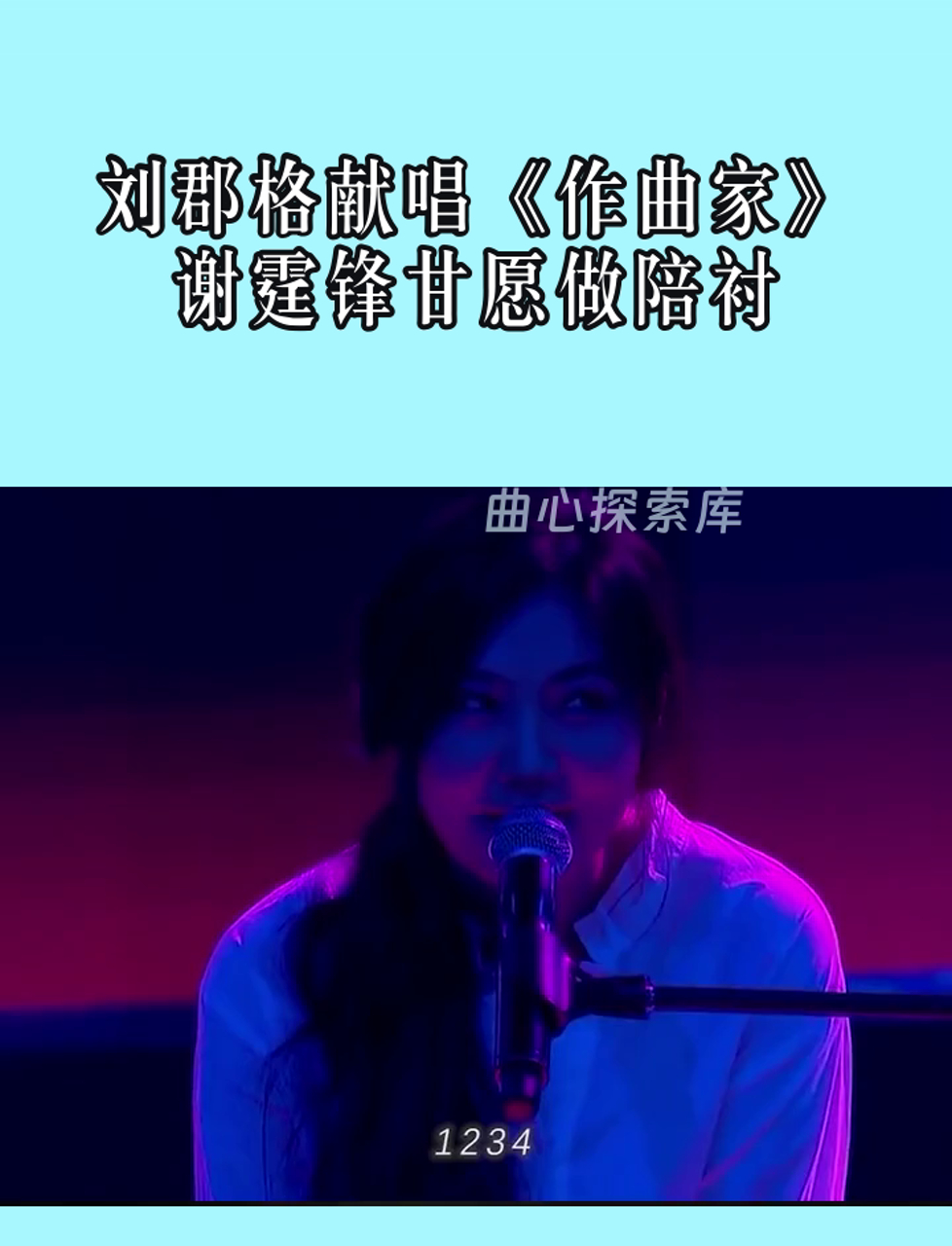 刘郡格个人资料简介刘郡格个人资料简介