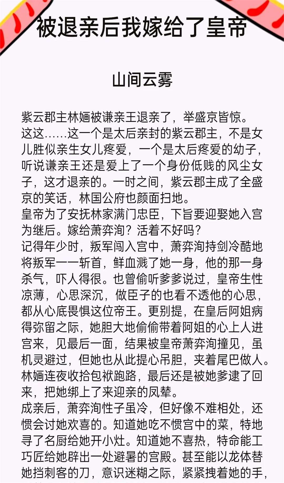 臭小子姨妈腰快断了小说臭小子姨妈腰快断了