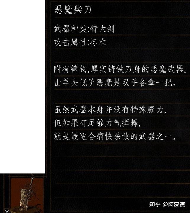恶魔之魂加点攻略恶魔之魂加点攻略-第1张图片