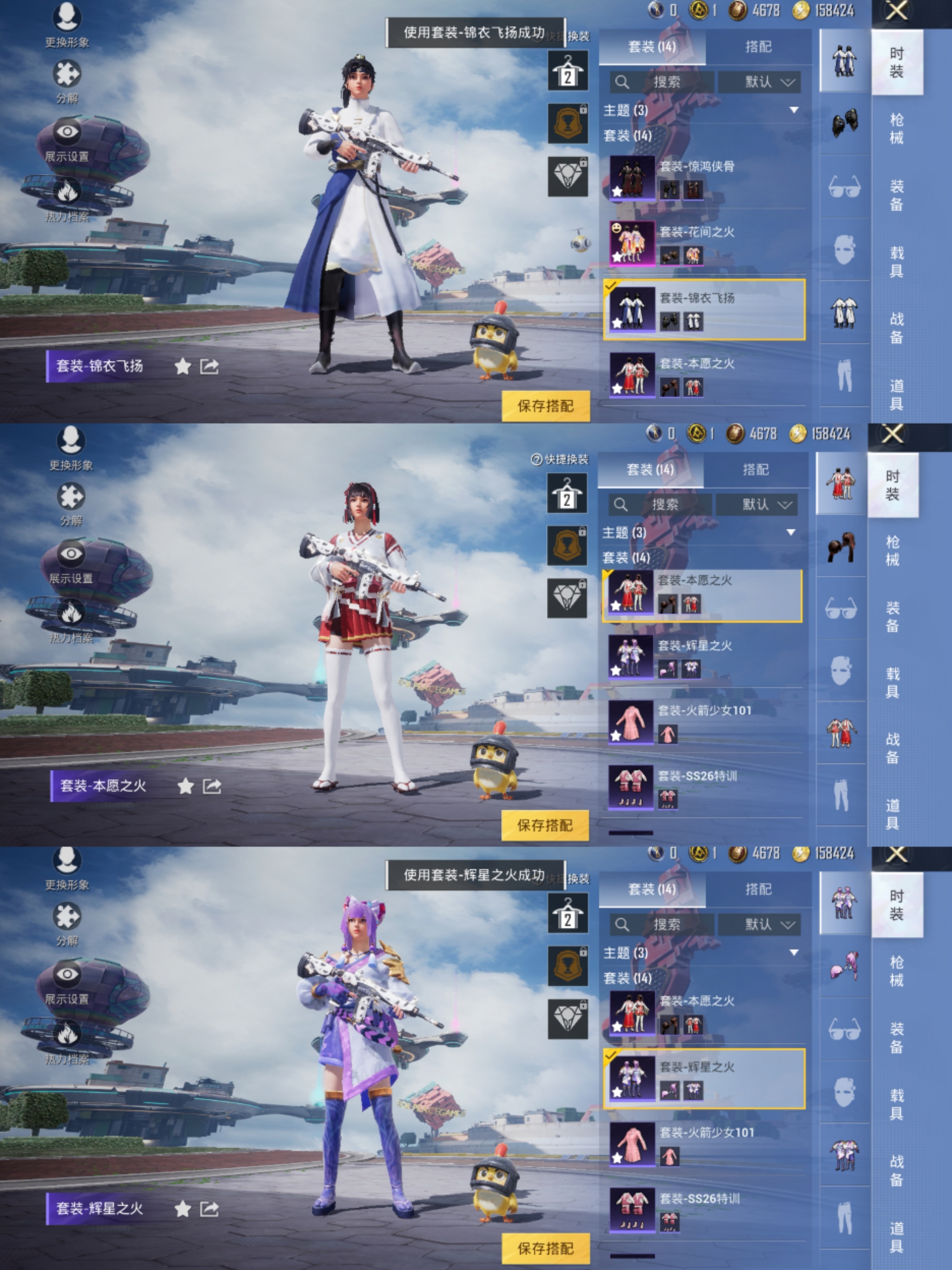 火箭少女101皮肤火箭少女101皮肤揭秘-第3张图片