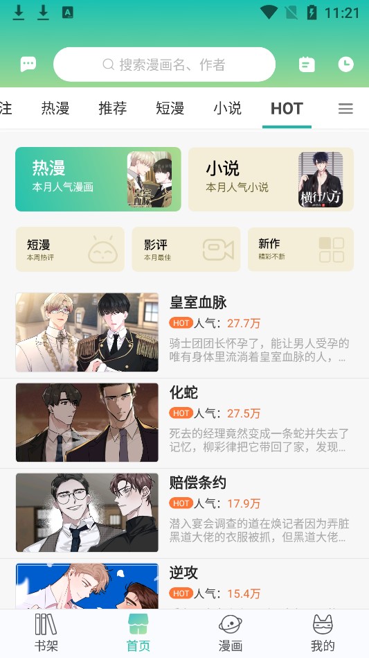 9.1app下载免费版20249.1 App下载免费版推荐