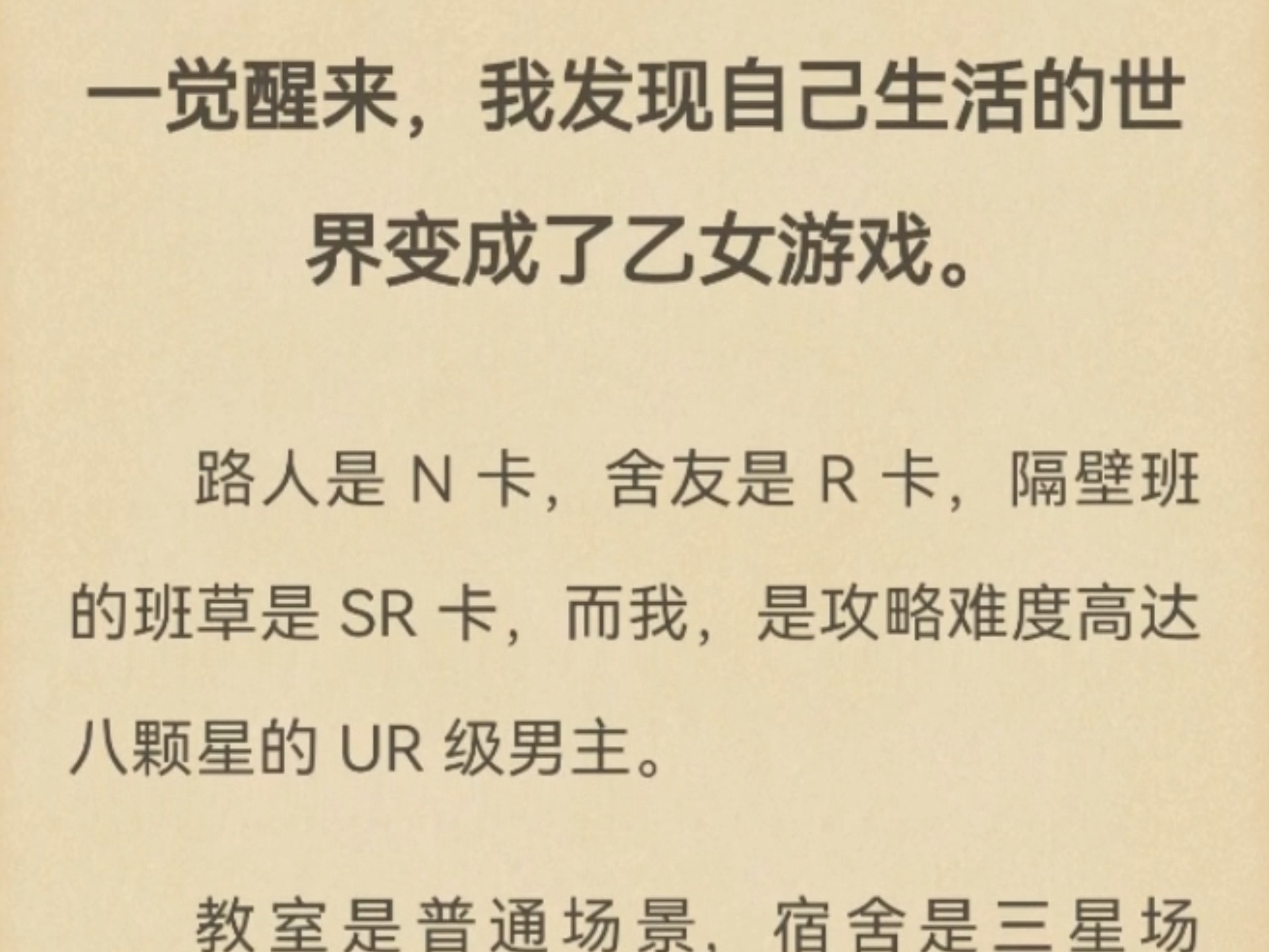 攻略失败后我被爆炒了-第1张图片