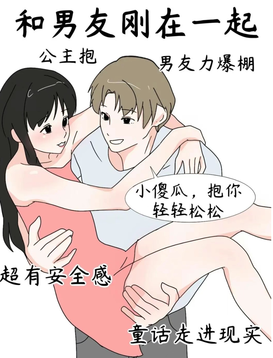 被男朋友抱起来撞到哭的体验-第1张图片