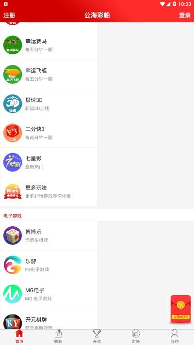 天下彩wap手机版官网下载天下彩wap，便捷网络新体验-第1张图片