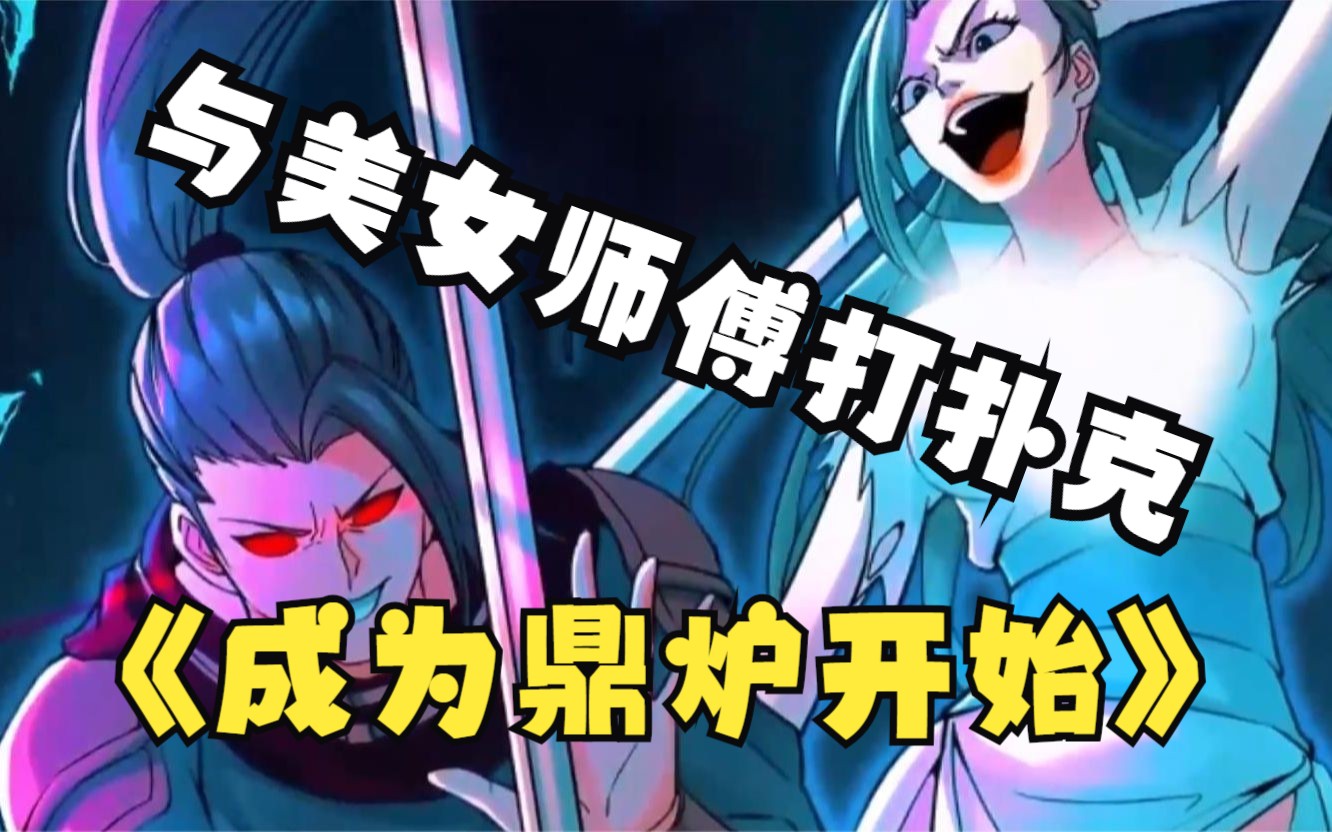 打扑克的全程视频漫画版打扑克的全程视频详解