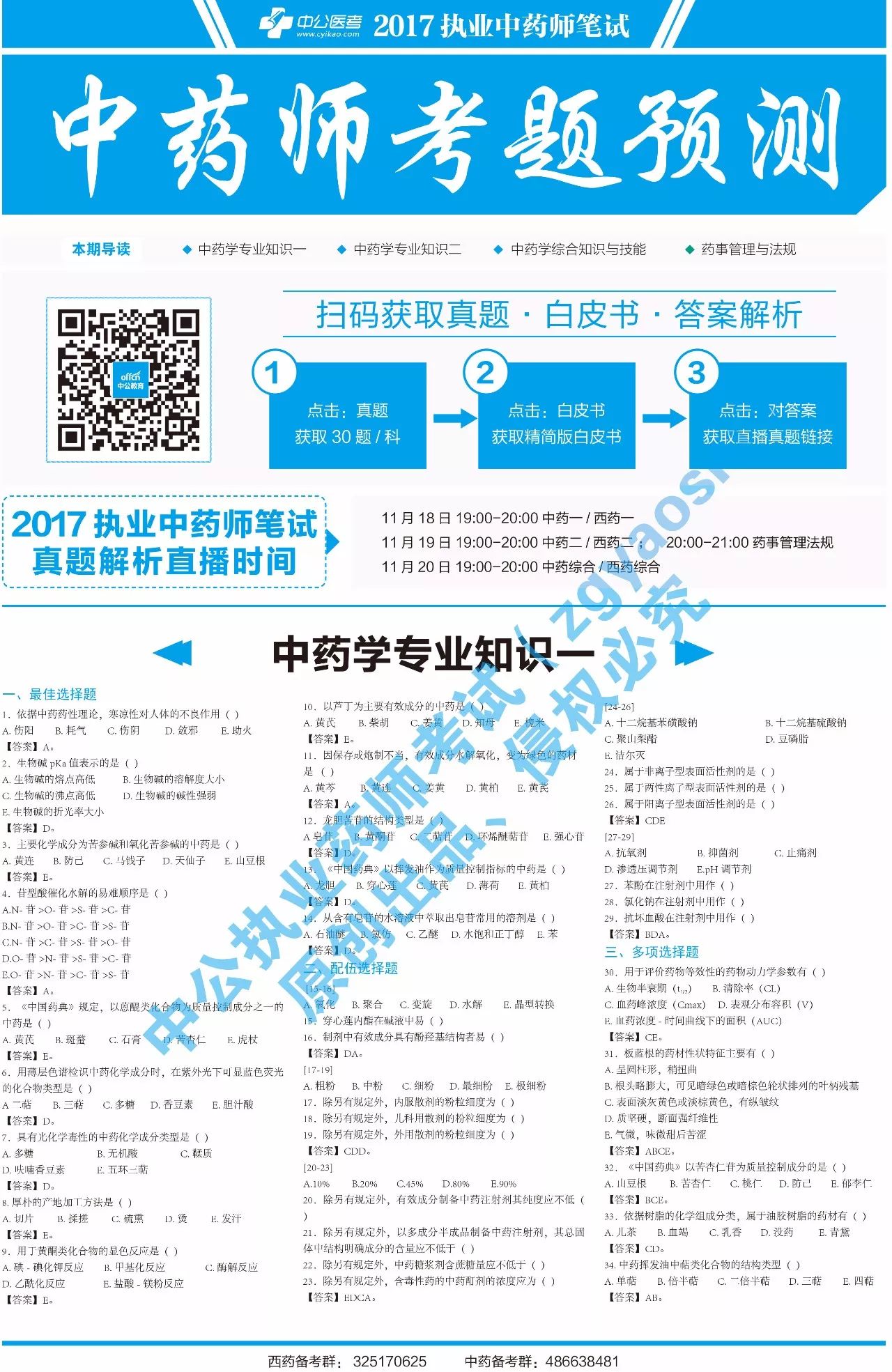 2O24管家婆一码一肖资料概述