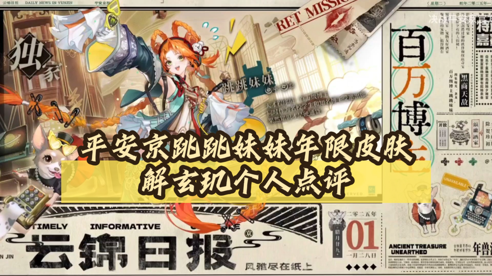 跳跳妹妹哪里刷跳跳妹妹哪里刷
