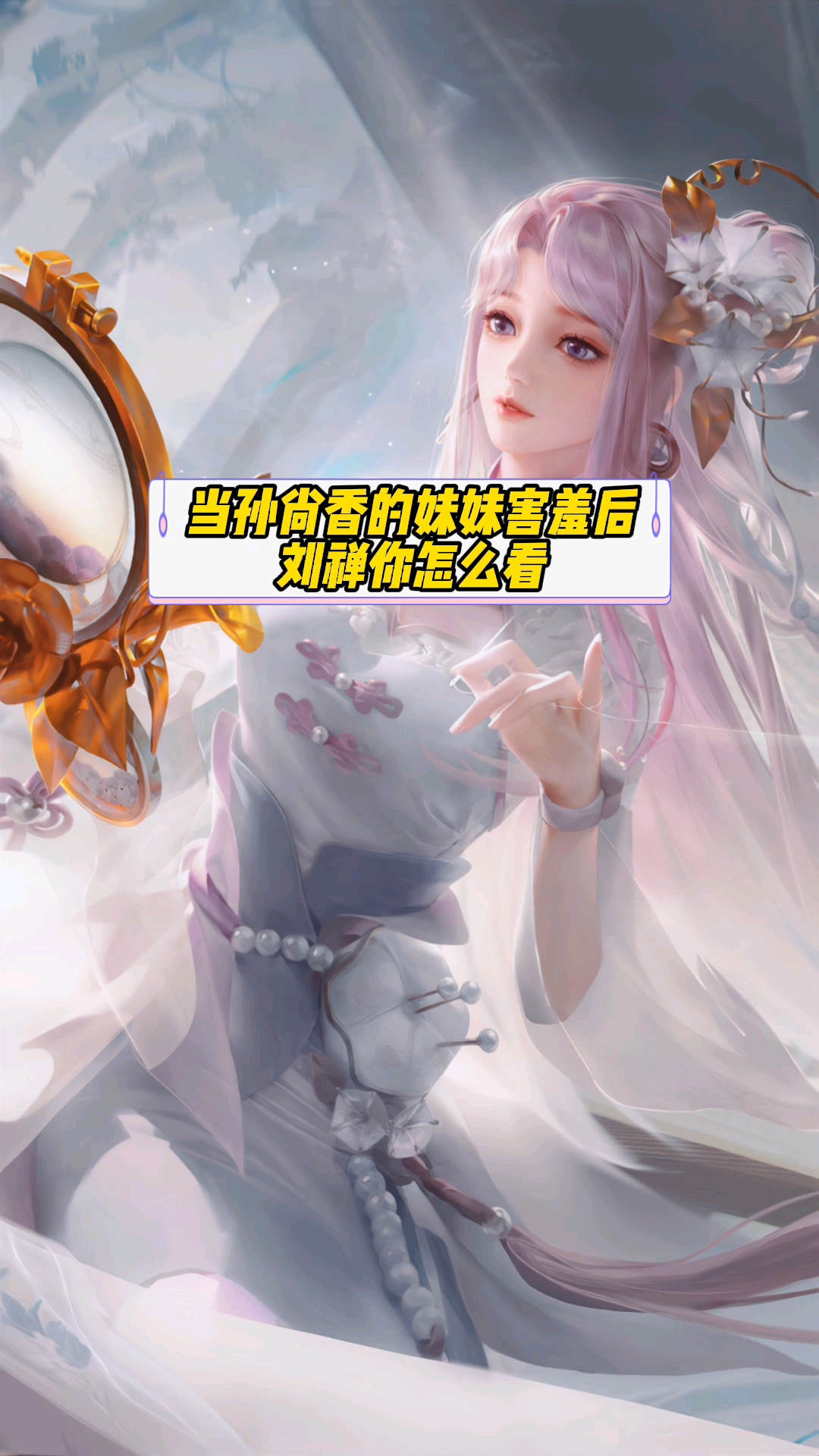 孙尚香辅导刘禅作业